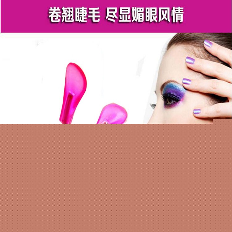 睫毛不銹鋼 睫毛器 假睫毛輔助器 廣角卷翹美妝工具批發經典實用工廠,批發,進口,代購