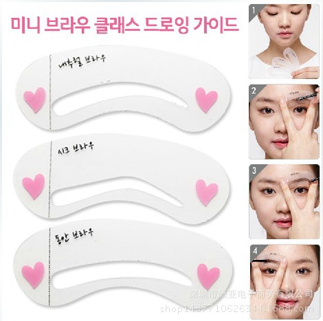 韓國修眉卡 畫眉卡 一字眉毛輔助器美妝工具批發修眉神器三種眉形工廠,批發,進口,代購