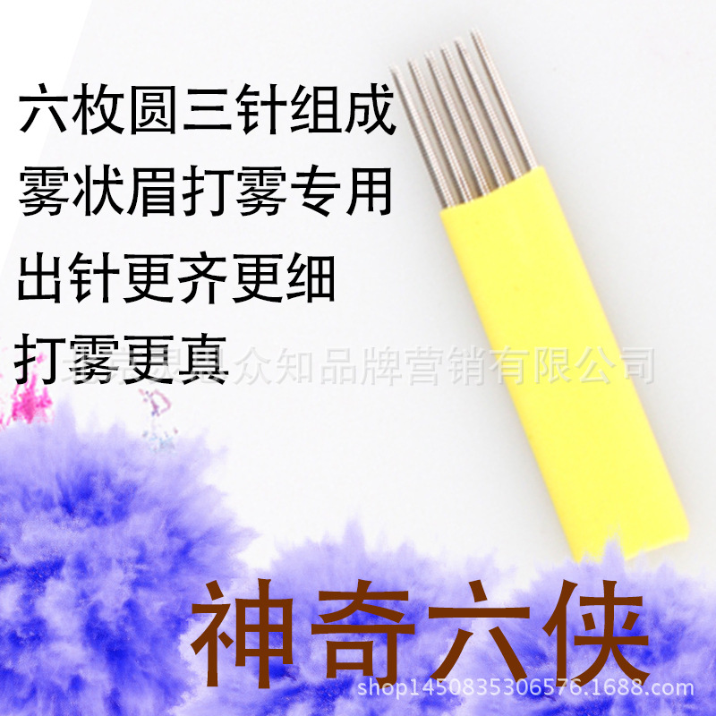 神奇四俠手工打霧針工廠,批發,進口,代購