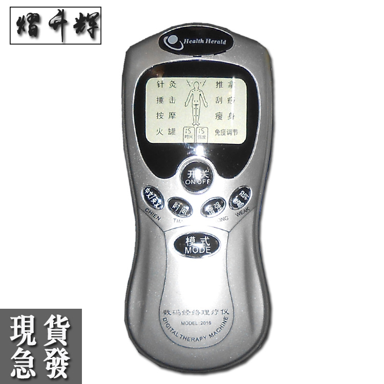 數位經絡電療機低頻電療機傢用頸椎腰椎電子針灸脈沖按摩器多功能批發・進口・工廠・代買・代購
