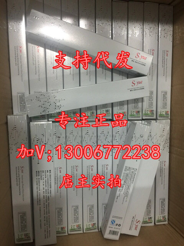 正品 奢悅水光針 塗抹式原液玻尿酸祛痘祛色斑收縮毛孔紅血絲嫩膚工廠,批發,進口,代購