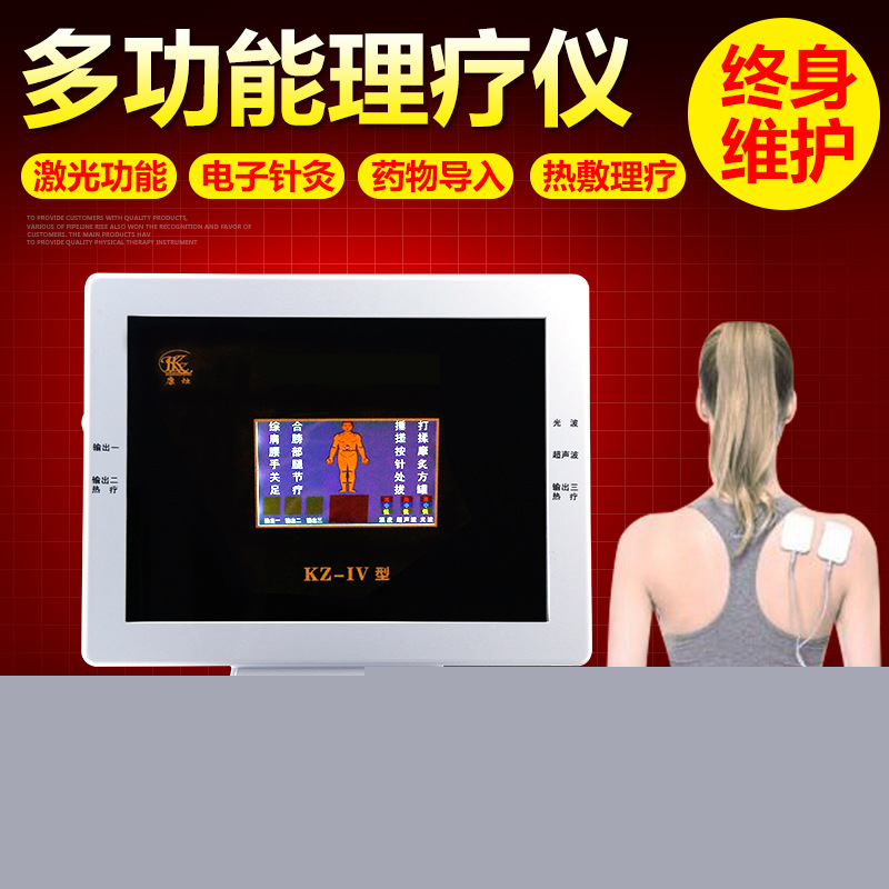 多功能中頻治療機 脈沖電療機 傢用保健微電腦中頻治療機批發・進口・工廠・代買・代購