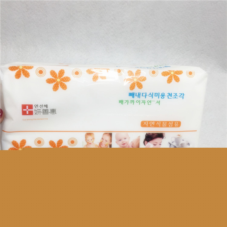 正品妍善惠潔麵卸妝巾 一次性化妝棉片 柔軟清潔潔麵巾 袋裝批發・進口・工廠・代買・代購