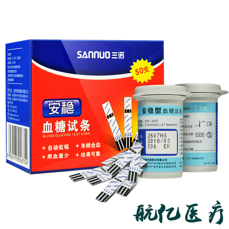 三諾安穩血糖試紙 50條桶裝傢用血糖測試機血糖試條瓶裝正品包郵工廠,批發,進口,代購