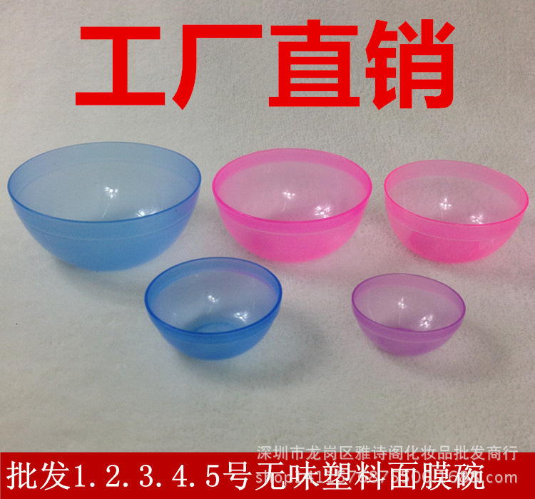 廠傢直銷 專用DIY麵膜碗1.2.3.4.5號 塑料小碗美容院精油調膜碗批發・進口・工廠・代買・代購
