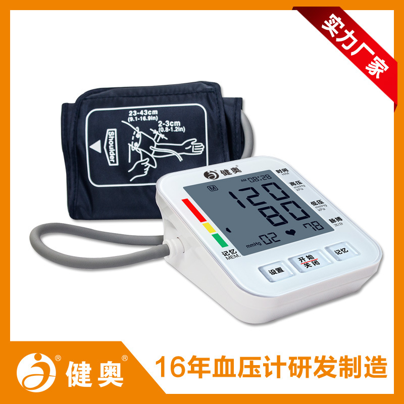 廠傢批發電子血壓計 臂式傢用全自動大屏智能語音測血壓機器表工廠,批發,進口,代購
