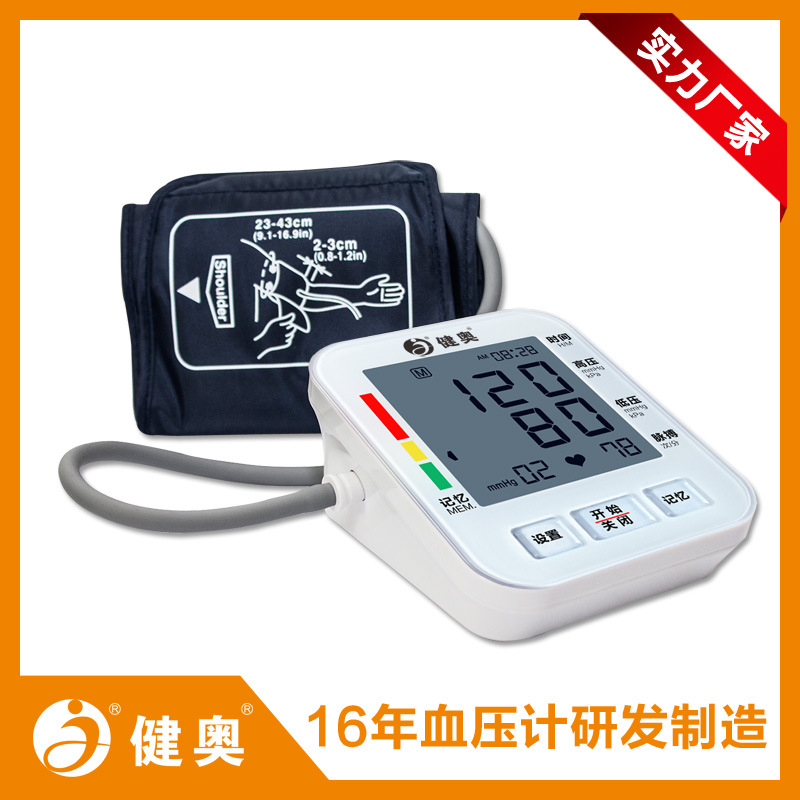 廠傢批發電子血壓計 臂式傢用全自動大屏智能語音測血壓機器表批發・進口・工廠・代買・代購