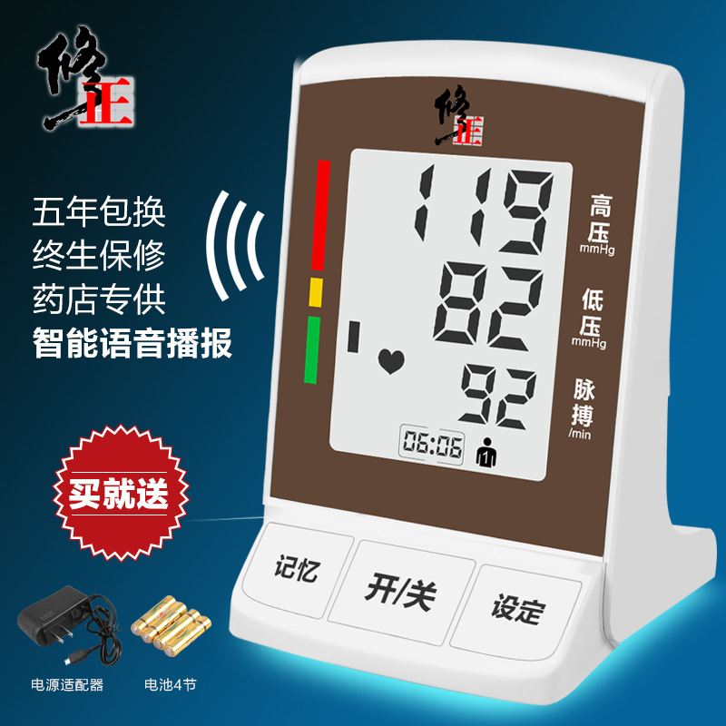 修正電子血壓計AES-171傢用上臂式 全自動測量血壓機器測壓機批發工廠,批發,進口,代購
