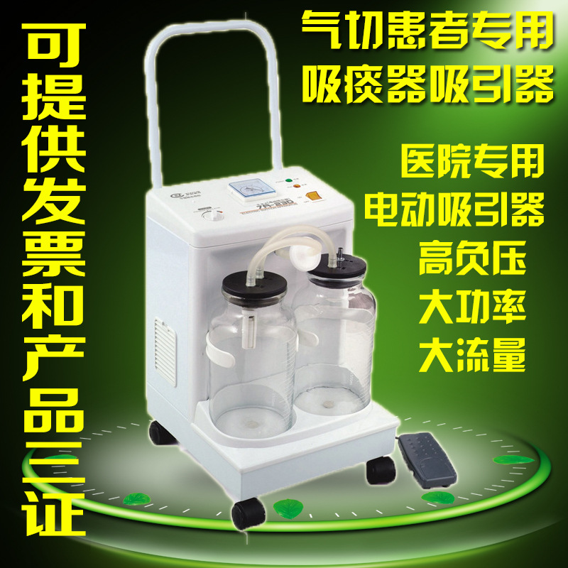 魚躍電動吸引器7A-23D負壓吸引器電動吸水器大功率傢用吸痰器批發工廠,批發,進口,代購