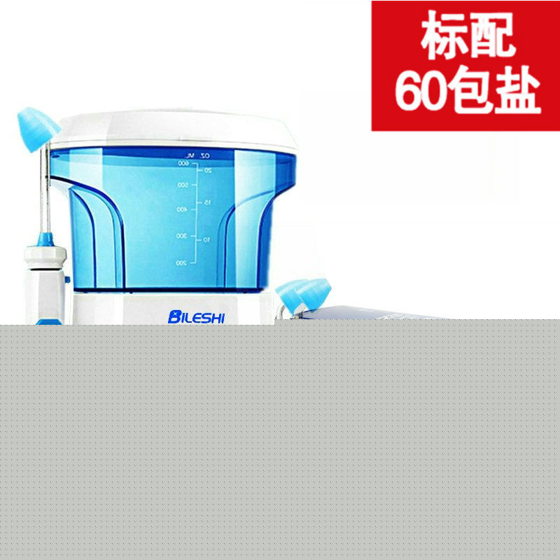 官方直銷碧樂BL2000洗鼻器電動噴霧式鼻腔沖洗器壺鼻炎批發・進口・工廠・代買・代購