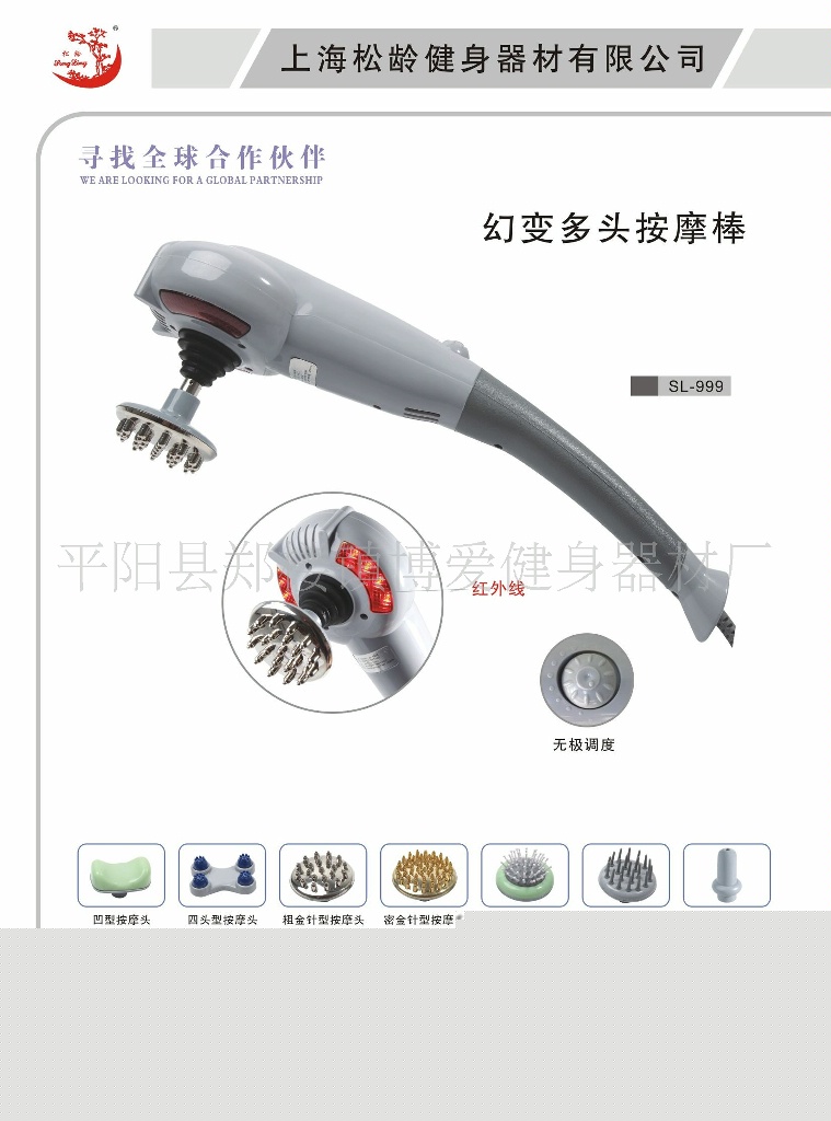 廠傢直銷 七合一多頭按摩器 按摩棒 按摩捶批發 終身保修批發・進口・工廠・代買・代購