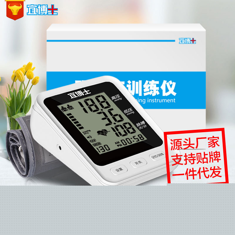 電子血壓測量計傢用單雙臂預適應訓練機心腦血管復健保健治療機器批發・進口・工廠・代買・代購