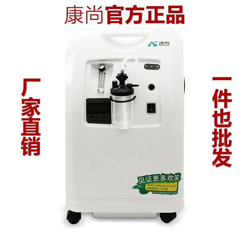 康尚製氧機醫用3升吸氧機氧氣機3L傢用製氧機帶霧化工廠,批發,進口,代購