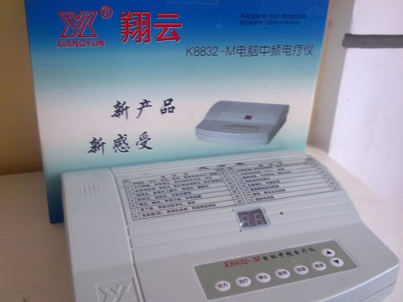 北京翔雲K8832-M加熱型電腦中頻治療機廠傢直銷正品包郵工廠,批發,進口,代購