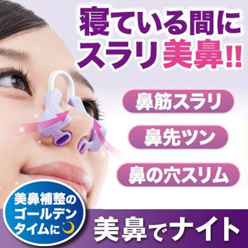 睡眠鼻夾 矽膠美鼻神器美鼻器挺鼻器鼻梁增高器縮小鼻翼矯正器批發・進口・工廠・代買・代購