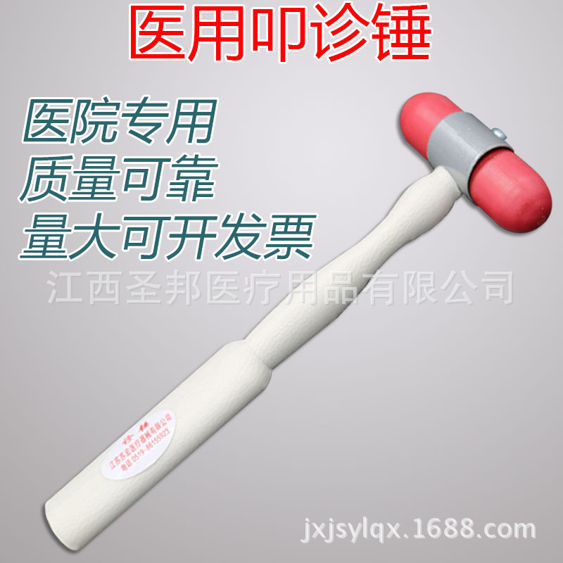 醫學用叩診錘多功能扣診錘打擊錘診斷捶神經科扣診錘按摩錘批發・進口・工廠・代買・代購