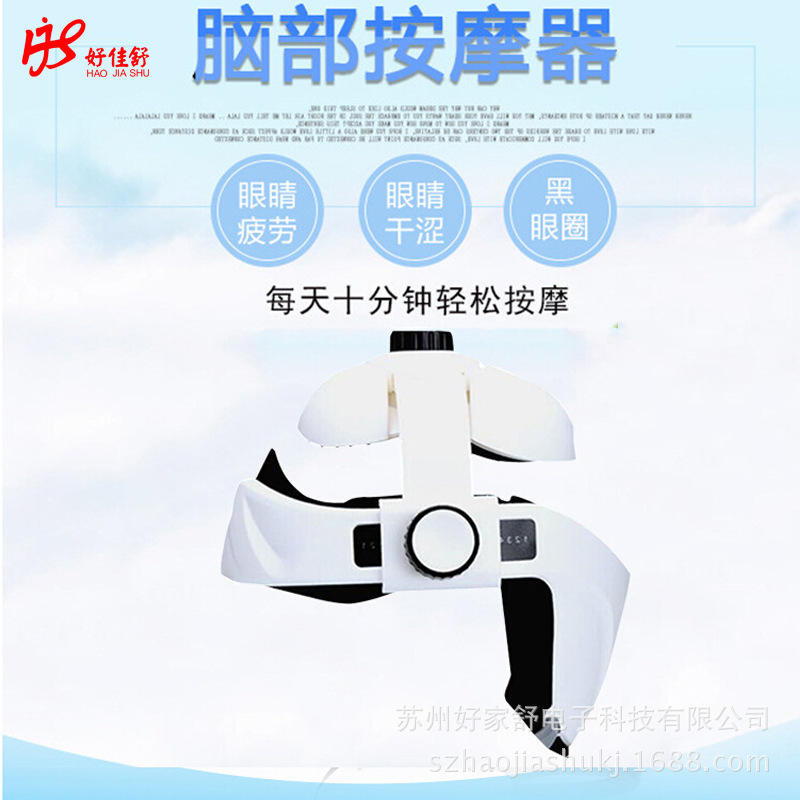 廠傢直銷頭部頸部按摩促進睡眠腦輕松按摩器老年人專用頭部按摩機工廠,批發,進口,代購