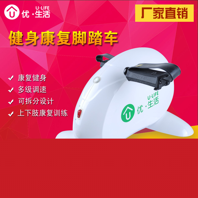 電動健身腳踏車A033A 多用途電動電療健身復健腳踏車復健腳踏車工廠,批發,進口,代購