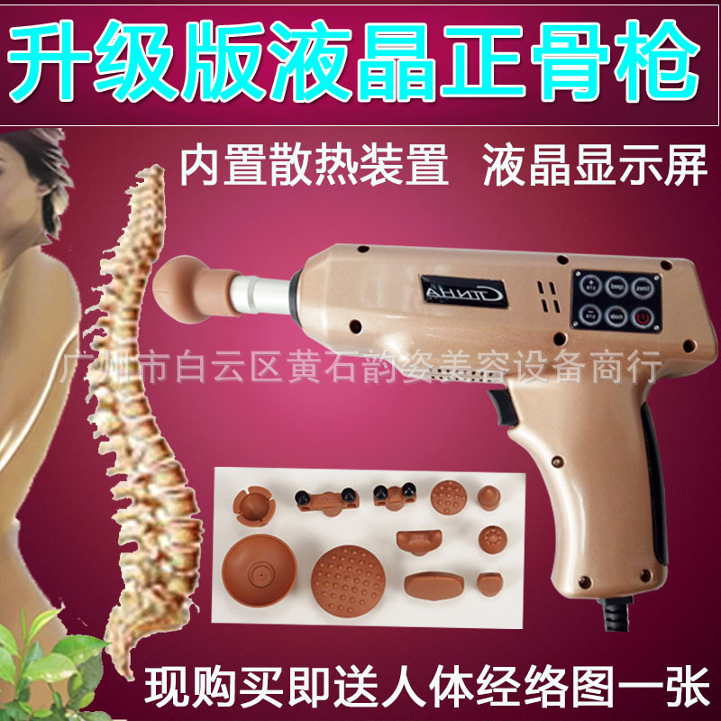 升級版變頻美式正骨槍電動整脊槍活化器智能脊椎矯正槍按摩器900N批發・進口・工廠・代買・代購