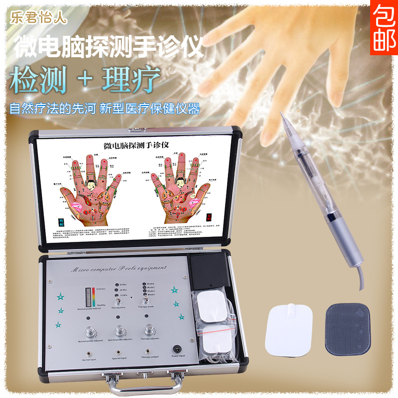 手診機手部分析機診斷治療一體機檢測機單獨使用工廠直營批發・進口・工廠・代買・代購