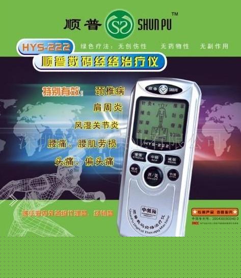 外貿源頭廠傢供應數位經絡按摩機治療機批發・進口・工廠・代買・代購
