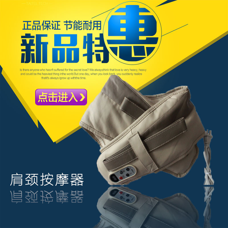 廠傢直銷傢庭必備肩頸熱灸按摩器親友好禮工廠,批發,進口,代購