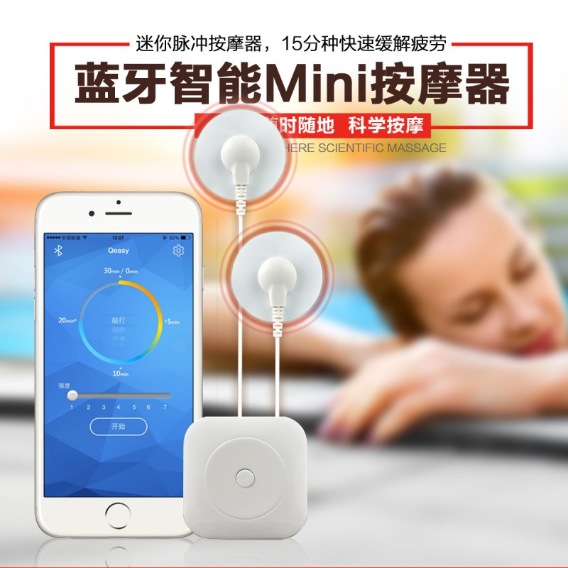 迷你智能按摩器 頸椎穴位藍牙手機無線app 智能貼片頸椎按摩機批發・進口・工廠・代買・代購