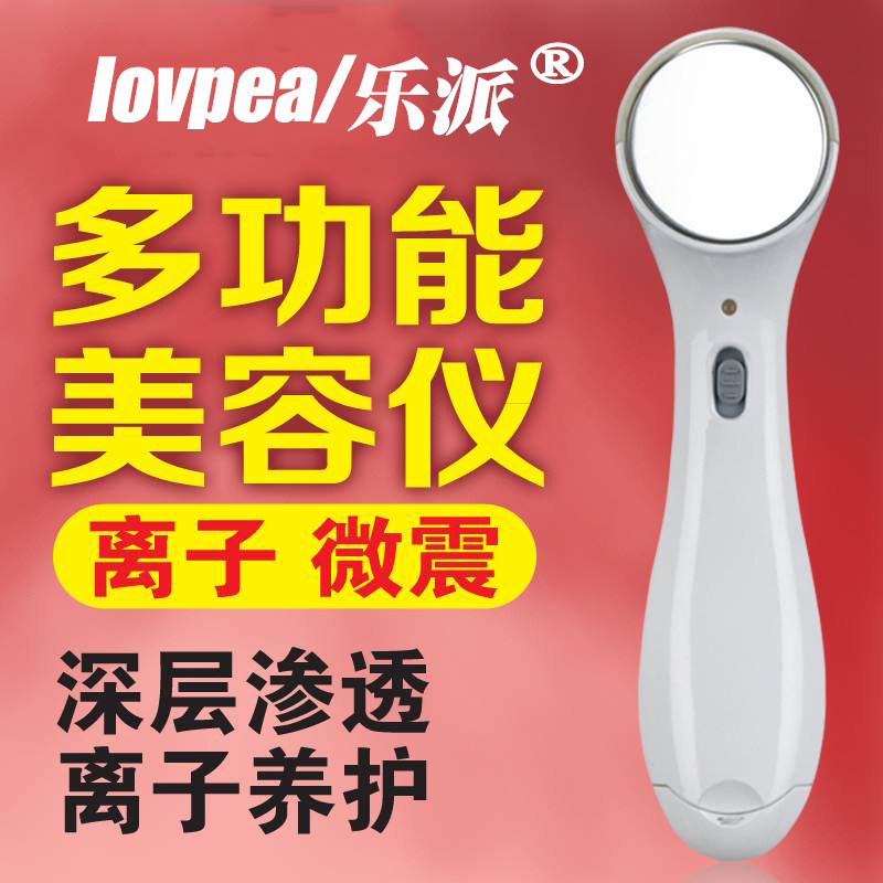 離子導入機電子美容機器傢用潔麵機臉部按摩機洗臉神器排毒導出機工廠,批發,進口,代購