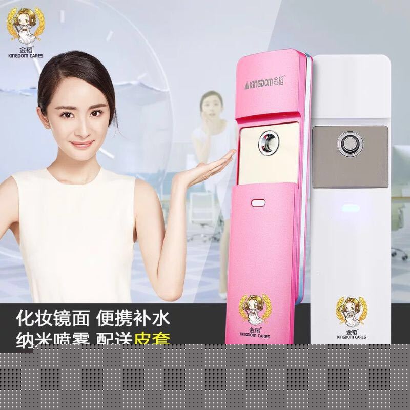 金稻kd-777補水神器 充電式冷噴手持式 納米噴霧蒸臉器工廠,批發,進口,代購