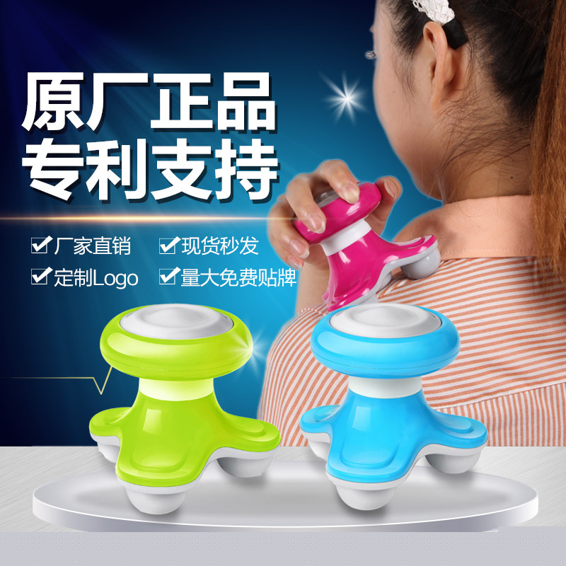 創意產品 專利正品 三角按摩器/禮品貨源/迷你按摩器/地攤產品批發・進口・工廠・代買・代購