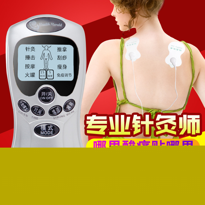 數位經絡電療機腰部頸椎穴位針灸電動按摩器機多功能全身傢用便攜批發・進口・工廠・代買・代購