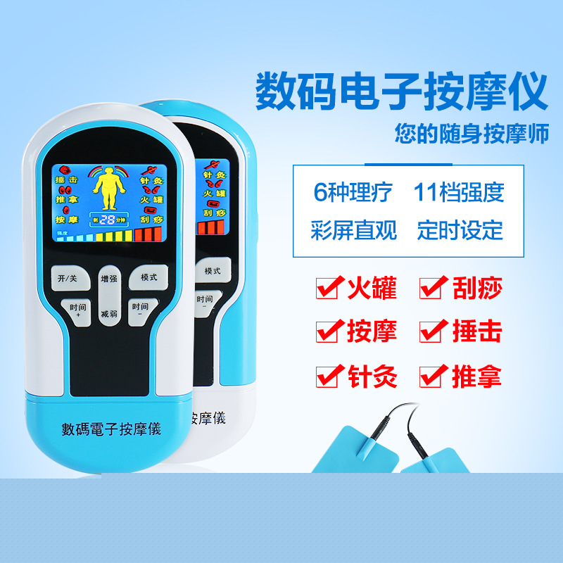 廠傢批發數位經絡電療按摩器 針灸電療機器 多功能頸椎按摩機正品批發・進口・工廠・代買・代購