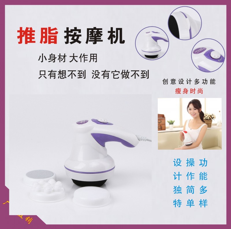 廠傢直銷電動按摩器 推脂按摩機 多功能按摩棒 碎脂機 甩脂機批發・進口・工廠・代買・代購