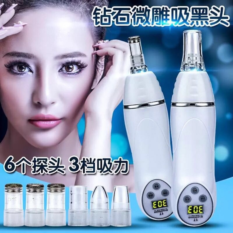 黑頭機 吸黑頭 清潔毛孔 專業吸黑頭 吸力大工廠,批發,進口,代購