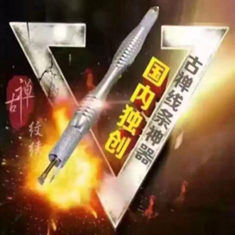 新款韓式線條神器紋繡手工筆新手半永久打霧筆紋眉鴻運眉線條操作工廠,批發,進口,代購