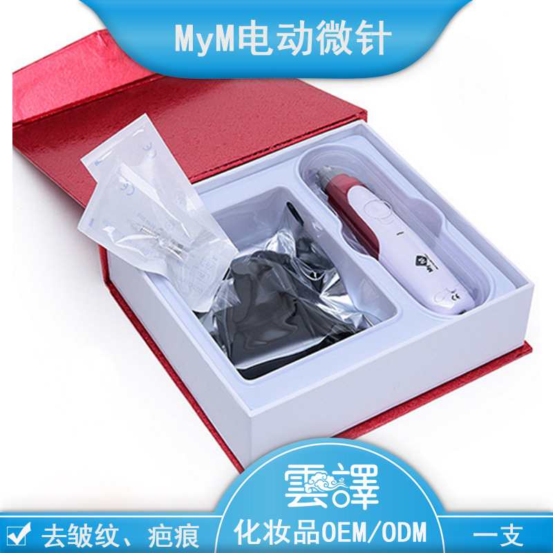 韓國傢用納米mym電動微針MTS孕睫術孕唇術水光導入微註顏駐顏粉底工廠,批發,進口,代購