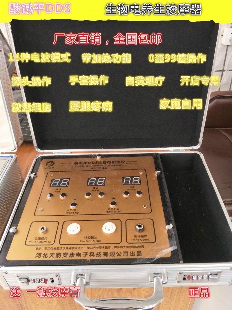 酸堿平DDS生物電電療機/經絡體控電療機/人體細胞經絡修復機批發・進口・工廠・代買・代購