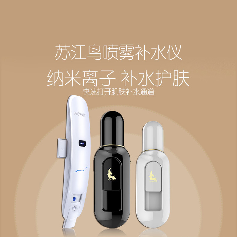 麵部便攜補水機器加濕冷噴美容機器充電噴霧機納米保濕神器工廠,批發,進口,代購