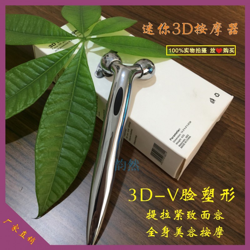 3D臉部按摩機瘦臉神器手動3D滾輪臉部按摩器塑形機V臉緊致批發・進口・工廠・代買・代購