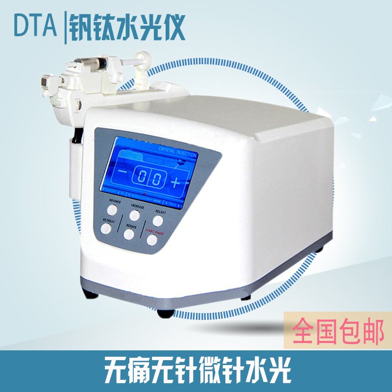 釩鈦水光機韓國美容院用補水抗皺美白水光機器無痛無針微晶水光槍工廠,批發,進口,代購