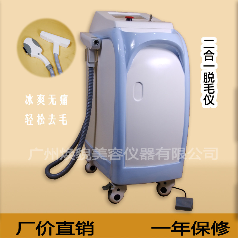 opt二合一多功能 冰點無痛脫毛祛皺嫩膚脫毛黑臉娃娃電子美容機器工廠,批發,進口,代購