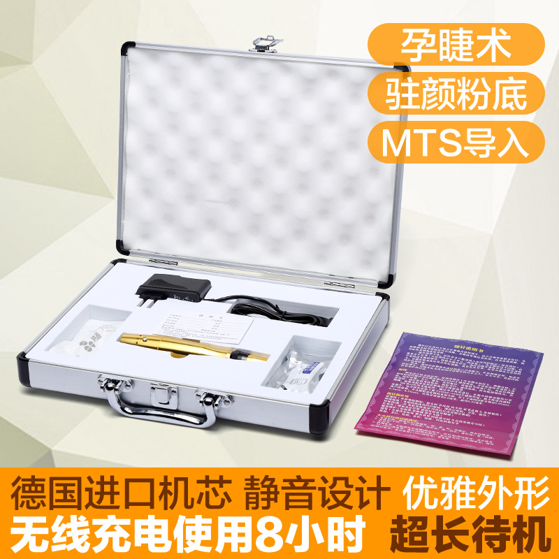 電動微針機納米納晶微針孕睫術駐顏粉底MTS導入飛梭機專用孕唇術工廠,批發,進口,代購