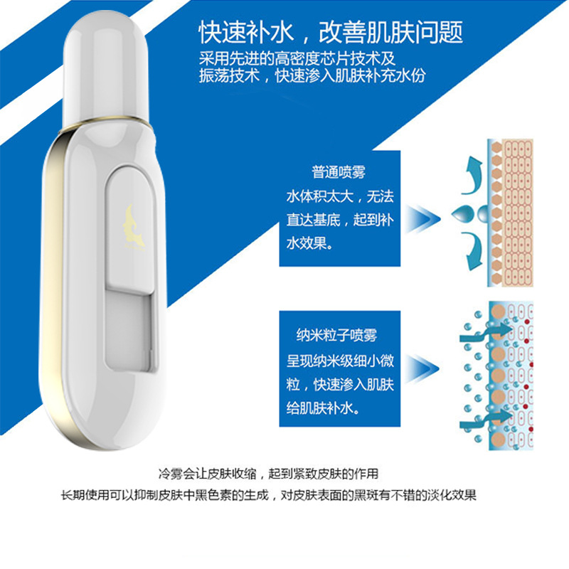 蘇江鳥美容機手持納米補水噴霧機器臉部加濕器冷噴便攜式補水批發・進口・工廠・代買・代購
