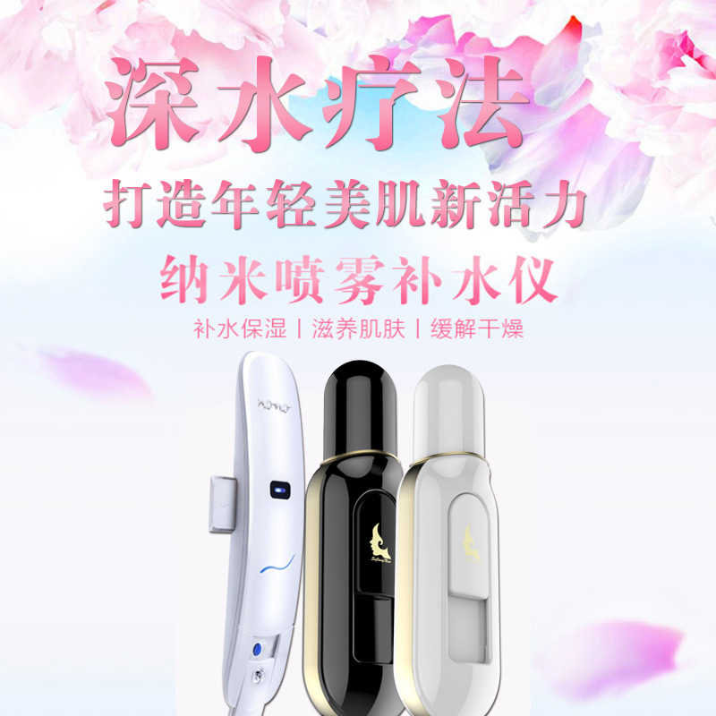 正品批發補水機 美容機 噴霧加濕器 補水嫩膚工廠,批發,進口,代購
