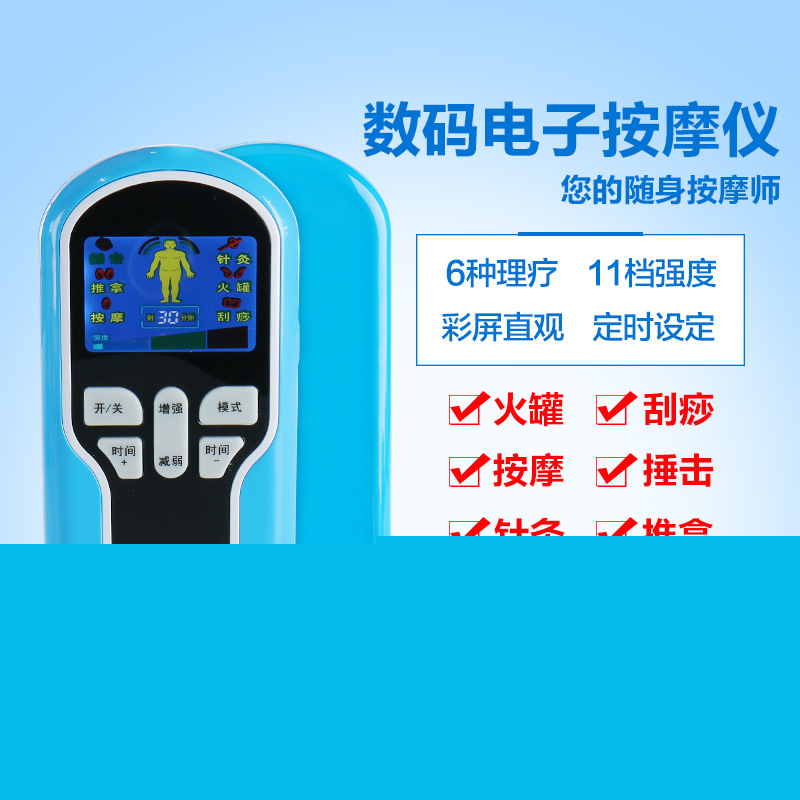 廠傢供應數位電子按摩機 多功能經絡電療機頸椎按摩器材批發・進口・工廠・代買・代購