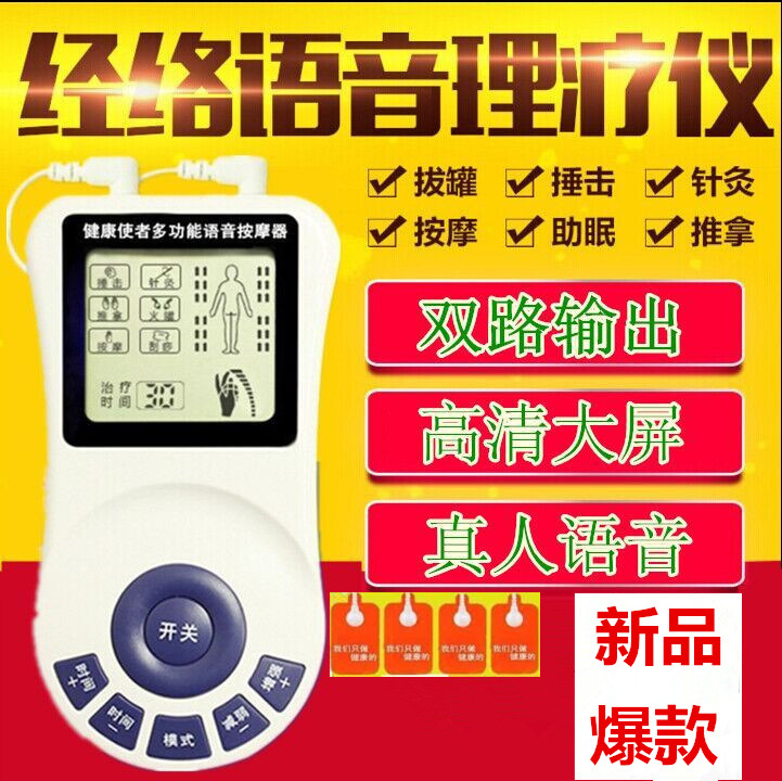 傢用多功能經絡按摩機 帶語音按摩器 迷你按摩器 廠傢直銷批發・進口・工廠・代買・代購