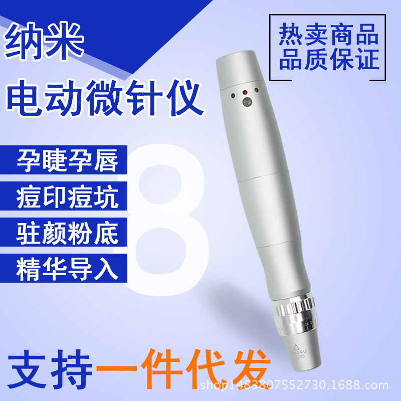 廠傢直銷納米電動微針機MTS孕睫孕唇駐顏粉底痘坑痘印導入機針頭工廠,批發,進口,代購