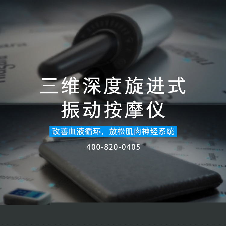 多功能全身頸椎腰椎保健 三維深度旋進式振動按摩機工廠,批發,進口,代購