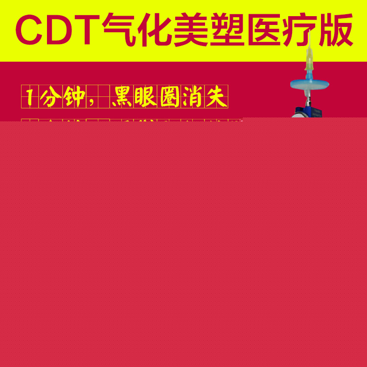 法國進口CDT氣化美塑機器微整形機器人無創傷祛眼袋痘印祛斑疤痕工廠,批發,進口,代購