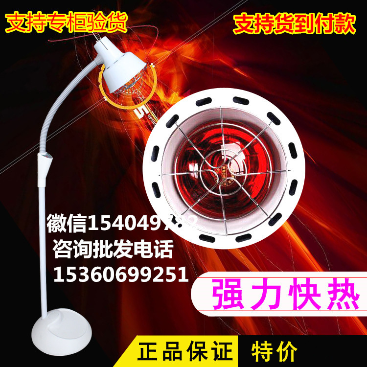 紅外線電療燈醫用燈神燈烤電電療機傢用遠紅外線燈泡電烤燈紅光燈工廠,批發,進口,代購